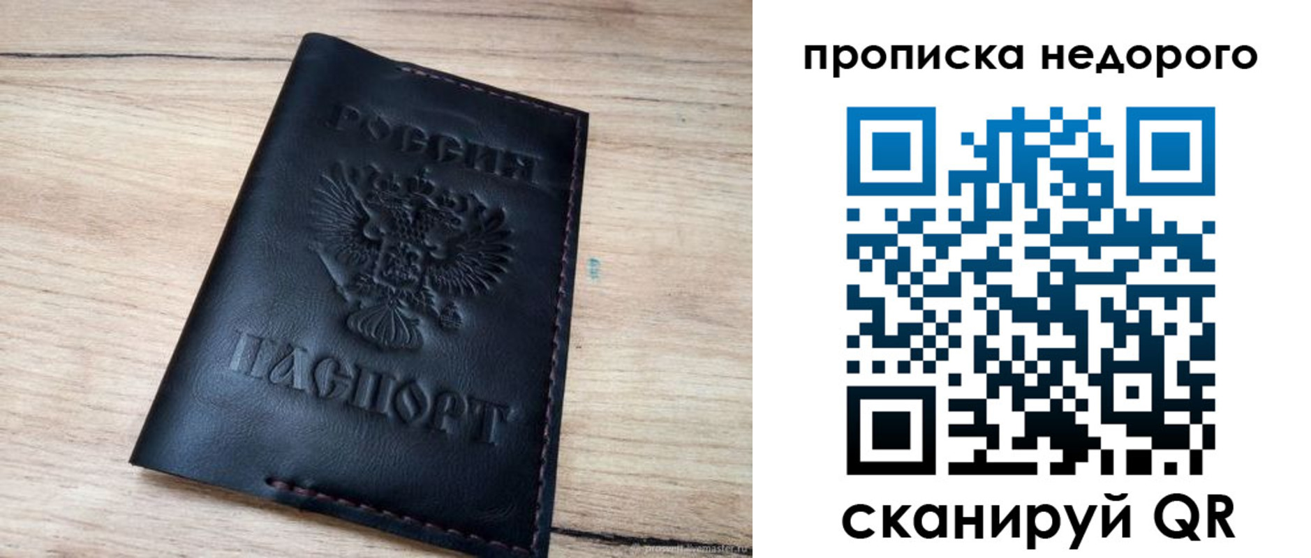 прописка для школы в Петрозаводске