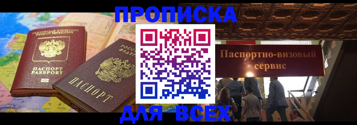 временная регистрация законно в Петрозаводске