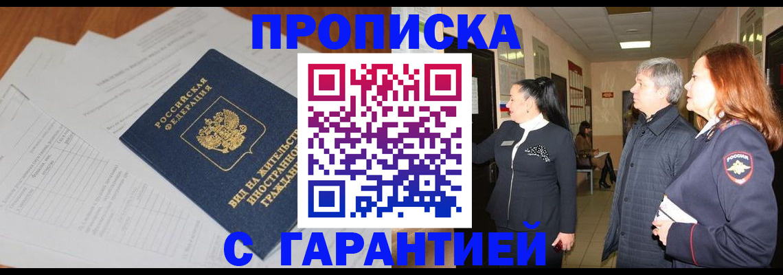 временная регистрация в Петрозаводске