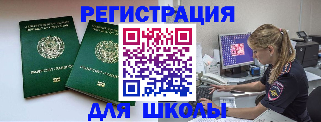 миграционный учет в Петрозаводске