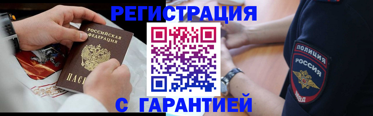 прописка в квартире в Петрозаводске