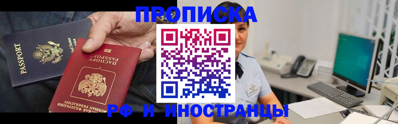 временная регистрация адрес в Петрозаводске