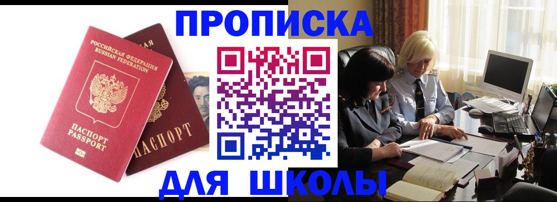 прописка в квартире в Петрозаводске