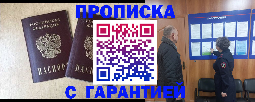 временная регистрация для всех в Петрозаводске