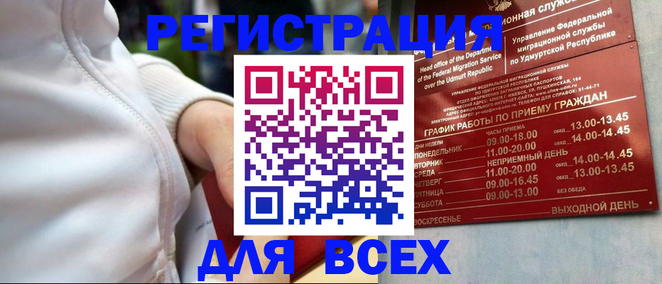временная регистрация собственник в Петрозаводске