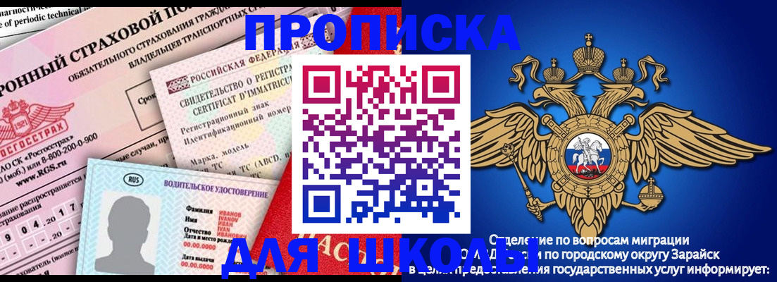 где прописаться в Петрозаводске