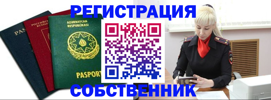 временная регистрация для всех в Петрозаводске