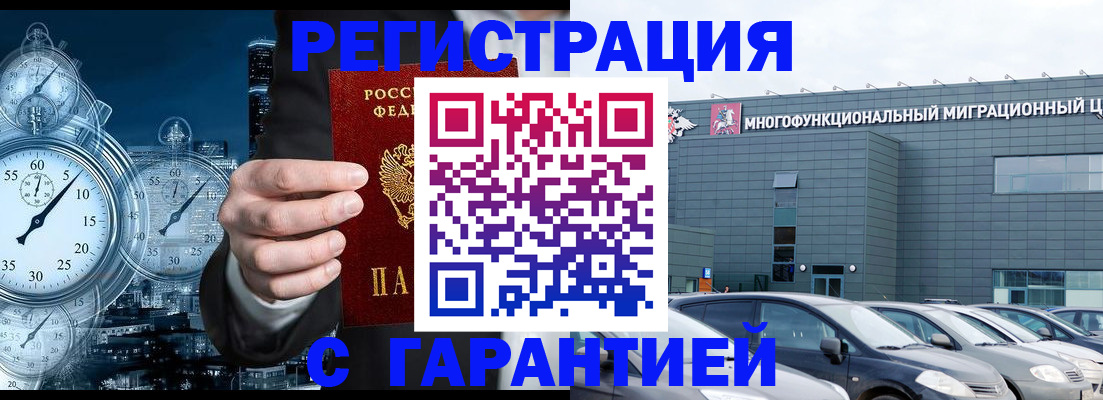 временная регистрация законно в Петрозаводске