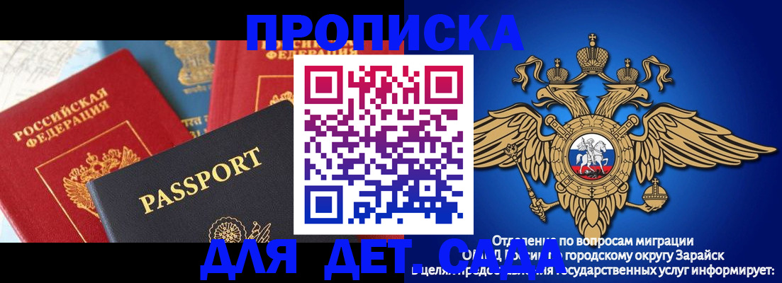прописка паспорт в Петрозаводске