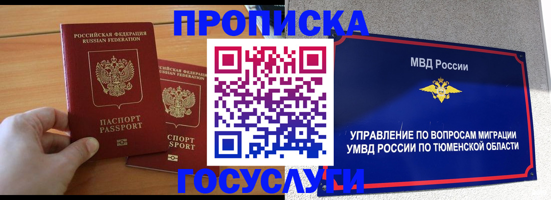 временная регистрация в квартире в Петрозаводске